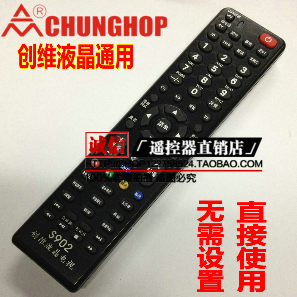 Suitable for creatives LCD TV Universal remote control TV Universal free of set direct use S902