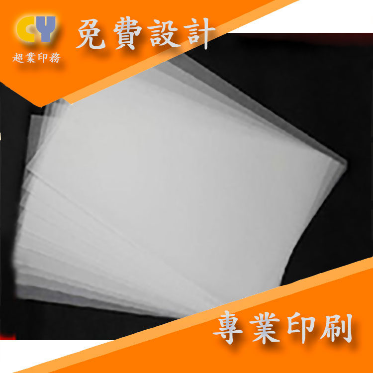 Factory customized A4 sulfuric acid wrapping paper logo printing butter paper thin paper