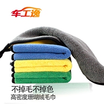 Car beauty padded coral fleece double-sided car towel car wash polishing towel lint-free multifunctional 2-pack