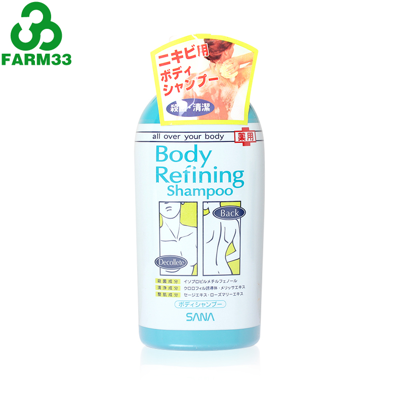进口保税 日本SANA 叶绿素美背抗痘祛痘美肌沐浴露背部 300ml