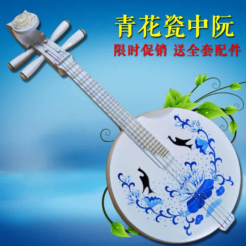 Professional Zhongruan musical instruments hand painted adult white blue and white porcelain Ruan Qin ethnic string instrument factory direct sales