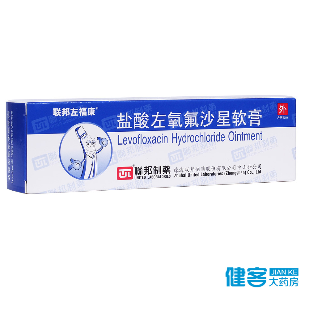 联邦左福康 盐酸左氧氟沙星软膏 15g*1支/盒