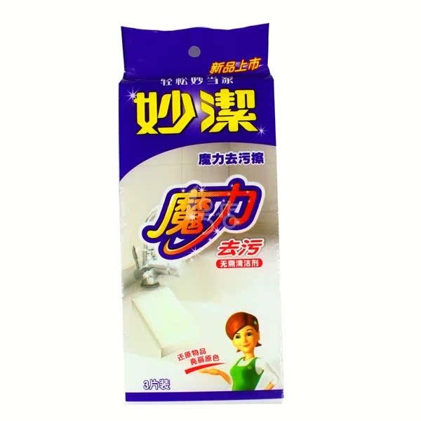 【1号店】妙洁魔力去污擦百洁布3片装 魔术擦清洁擦海绵擦居家用