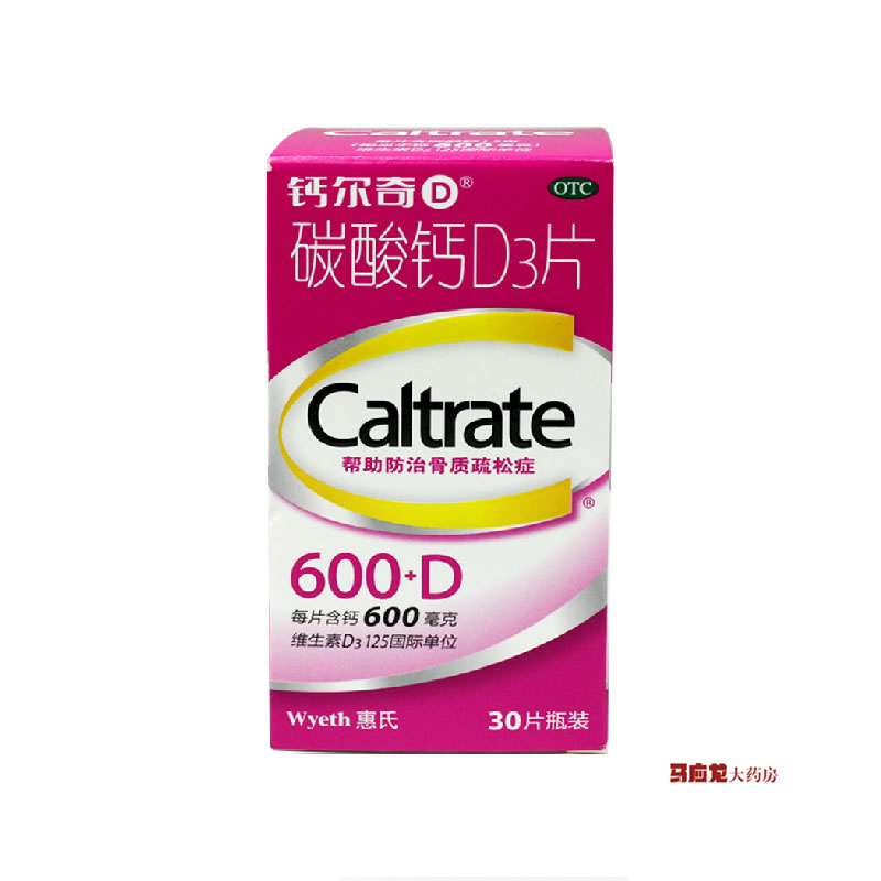 惠氏 钙尔奇 碳酸钙D3片 600D 30片