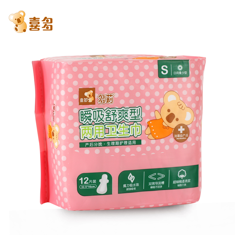 喜多多莉 瞬吸舒爽型 两用卫生巾 孕产妇月子产后卫生巾 S号12/包