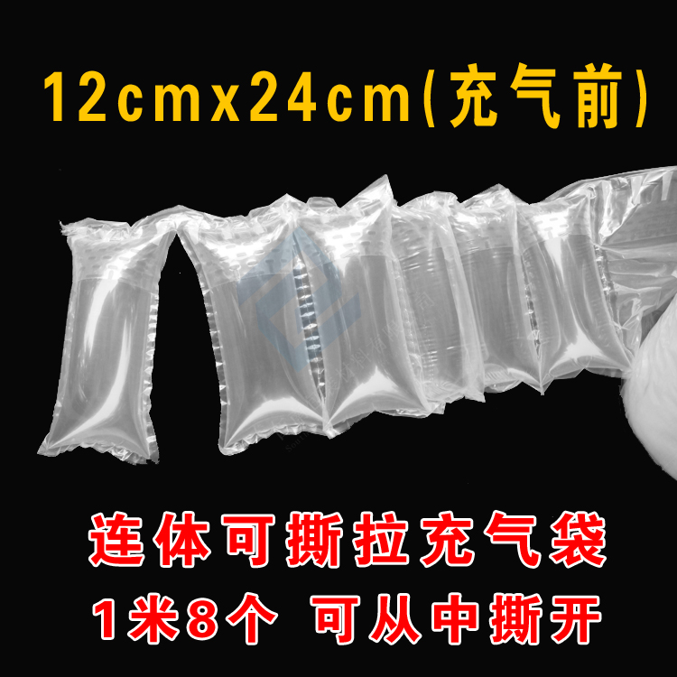 Promotion 12cmx24cm riteable pull-up inflatable bag gas column coil shockproof material air bag air bag package