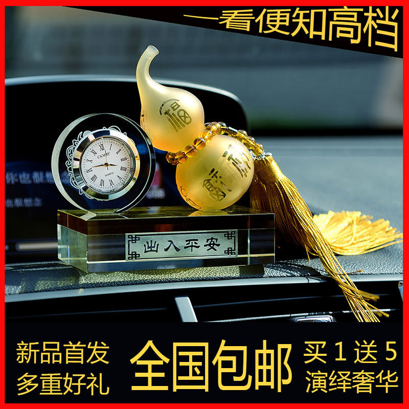 汽车香水 座式香水摆件 创意水晶琉璃葫芦带表汽车载时钟车内饰品