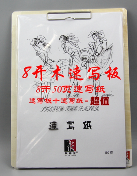 Small 6 open wood eight open speed writing board with 50 pages 8K Polyelegant Hall speed writing paper painting laminated wood drawing board 8K speed writing clip