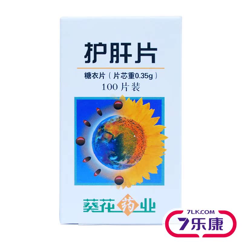 葵花 护肝片 0.35g*100片/盒