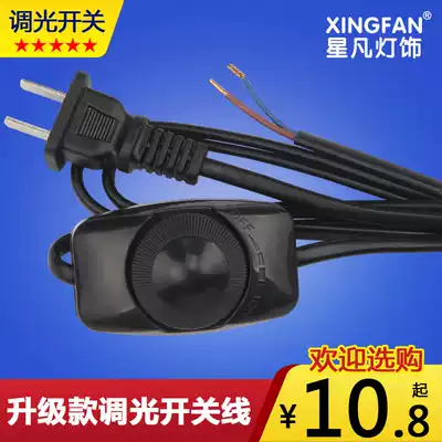 Bedside Lamp Lamp Lamp light adjustment switch line adjustment incandescent lamp light switch with plug wire rotating dimmer