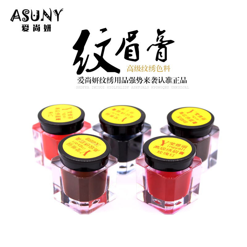 纹绣练习色料 纹眉绣眉漂唇 眼线色乳 高级纹绣色料 练习纹绣眉膏