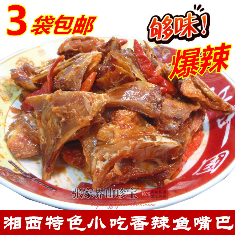 Zhangjiajie special snacks Slightly drunk barbecue fish mouth snacks can be explosive spicy appetizer Open bag ready-to-eat