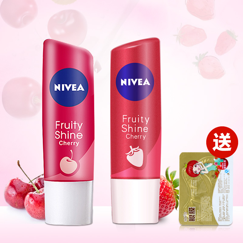 Nivea/妮维雅妮维雅唇膏女保湿补水滋润女淡化唇纹防干裂唇部护理