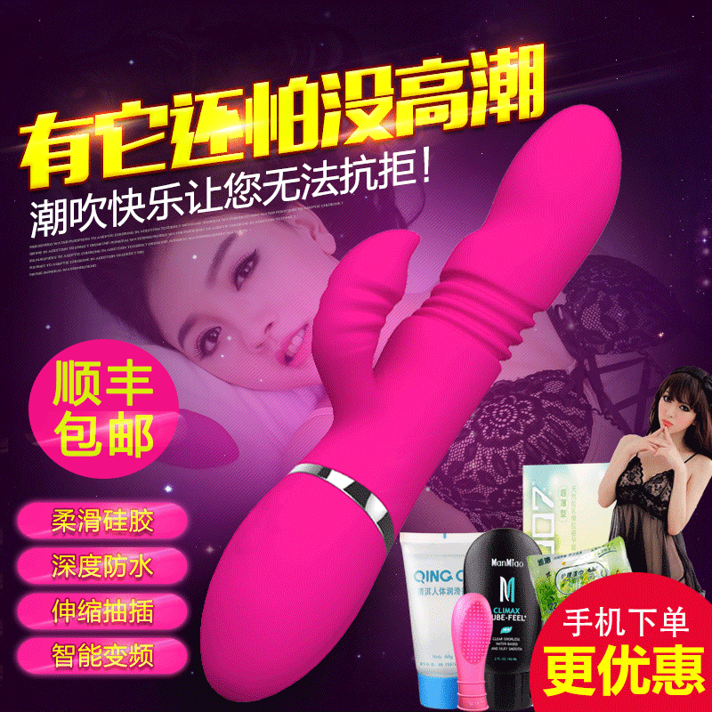 女用充电伸缩转珠棒震动棒女性自慰器自动抽插阳具成人情趣用品XZ