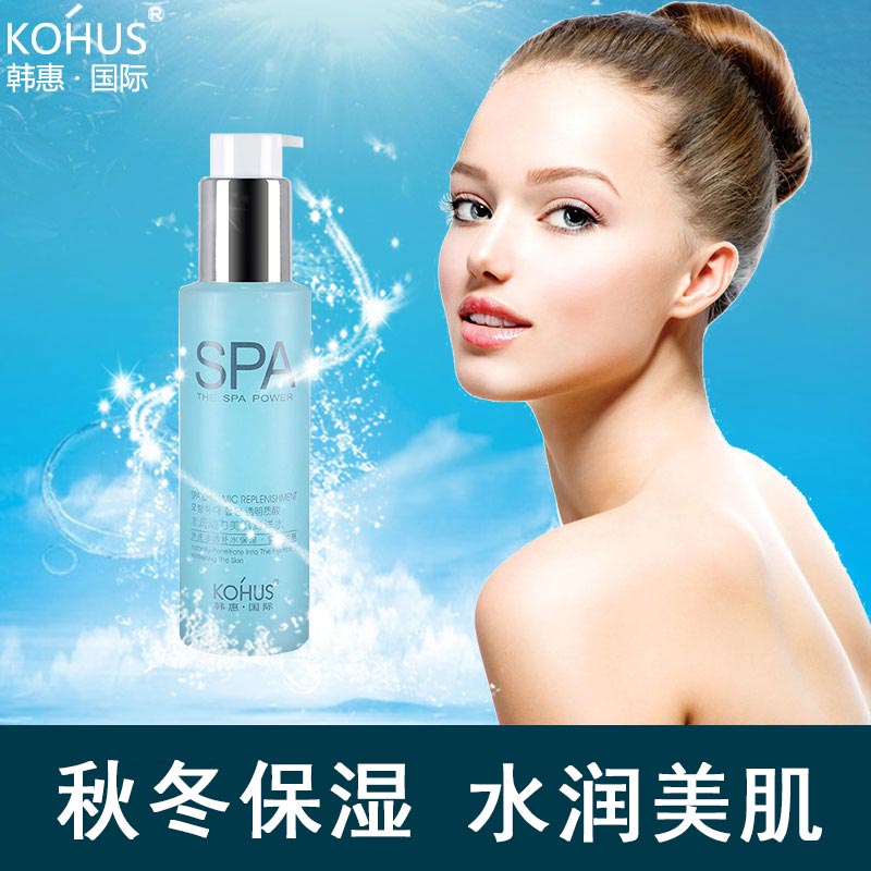 KOHUS/韩惠国际水润美肌海洋水秋冬补水保湿清洁细致毛孔免洗正品