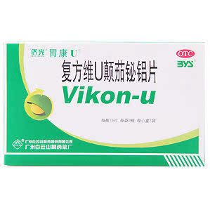 白云山 胃康U 复方维U颠茄铋铝片 30片 慢性胃炎 胃痛 反酸