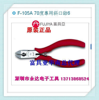 F-105A Fuzia sharp mouth pliers multifunction electrician pliers Five gold tool tip pliers tip pliers tip pliers