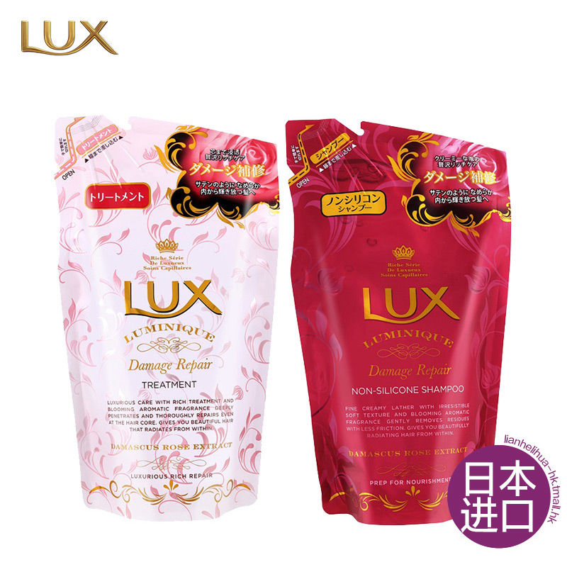LUX力士致臻修护无硅油洗护补充装套装350g*2 日本进口包邮 修复