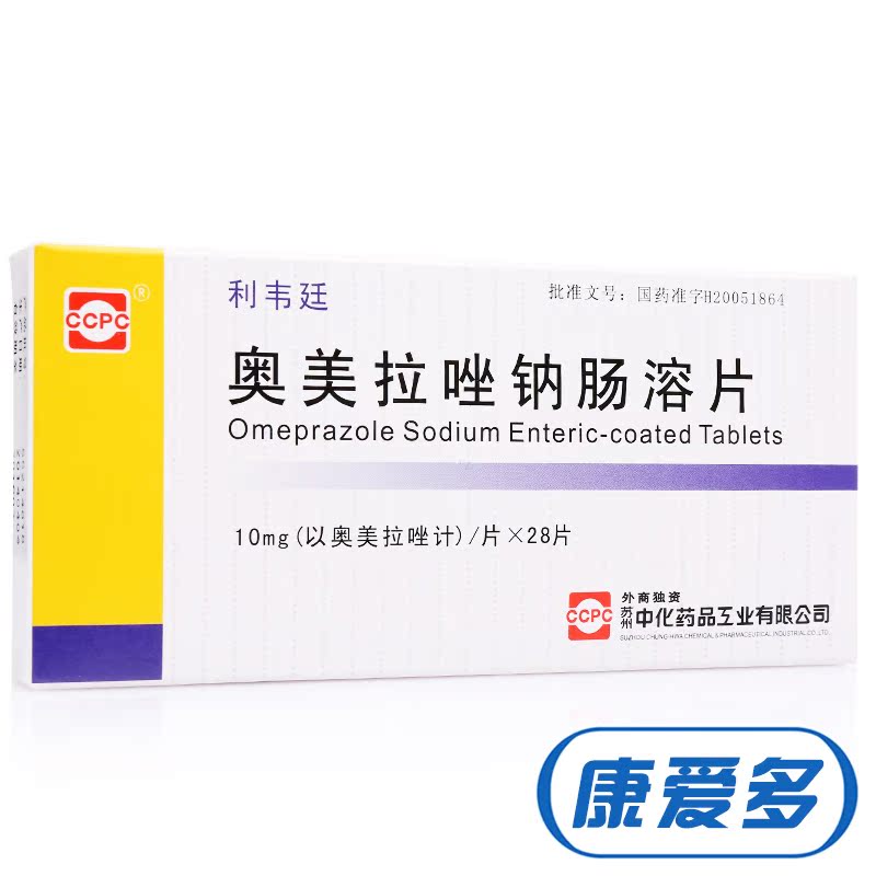 ccpc 利韦廷 奥美拉唑钠肠溶片 10mg*28片/盒
