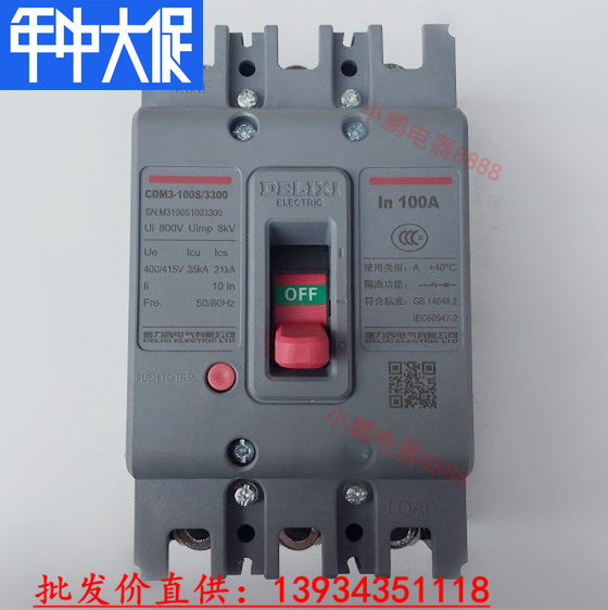 Deri West Air Switch Plastic Shell Breaker CDM3-125S 3300 125A 100A 63A 63A CM1