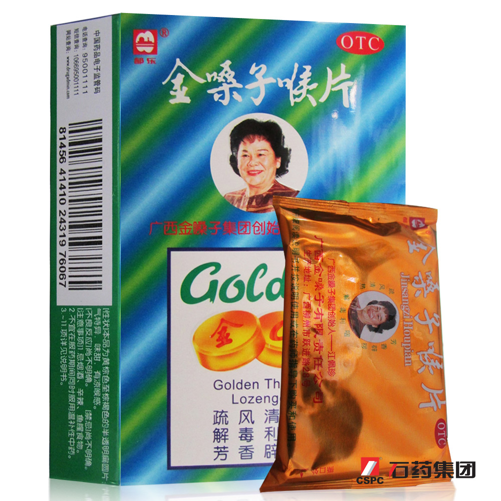 都乐牌 金嗓子喉片 2g*12片/盒