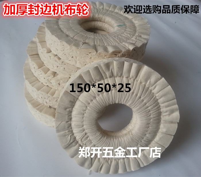 Quality polished wheel white cloth wheel sealing edge machine polished wheel cotton flannel wheels 150 * 50 * 25