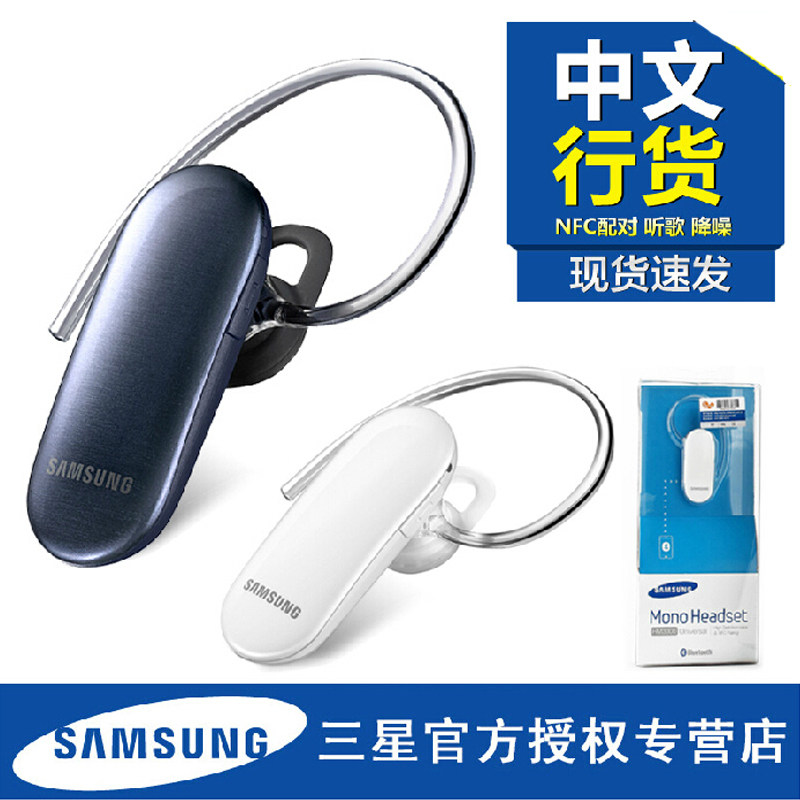 Samsung HM3300 Bluetooth Headset S9 S8 