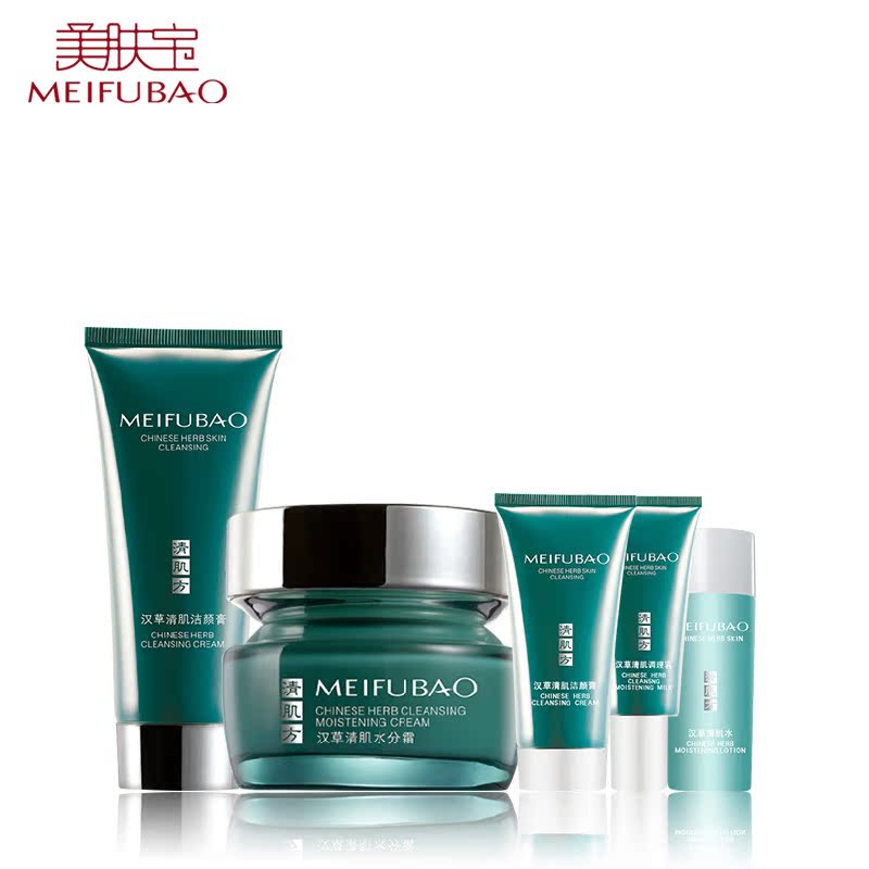美肤宝汉草清肌水分面霜补水保湿滋润控油细致毛孔护肤品正品