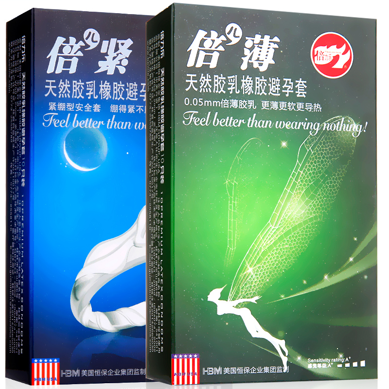 倍力乐超薄润滑避孕套10只 小号紧绷光面安全套 成人情趣计生用品