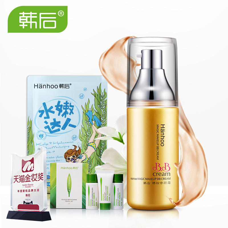 韩后BB霜 裸妆遮瑕强持久提亮肤色保湿隔离霜控油更轻薄滋润