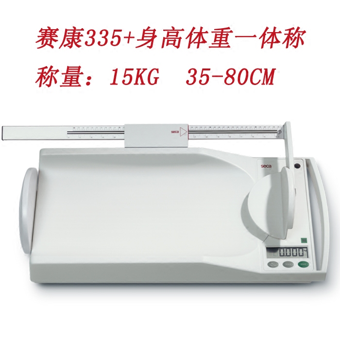 Germany seca 335 portable baby scale with height ruler Germany seca 335 electronic baby scale