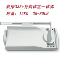 German Seca 335 portable baby scale with measuring height ruler German Seca 335 electronic baby scale