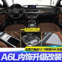 New Audi A6L interior modification C7 A6L horn decoration affixed to the outlet gear handle special modification bright bar