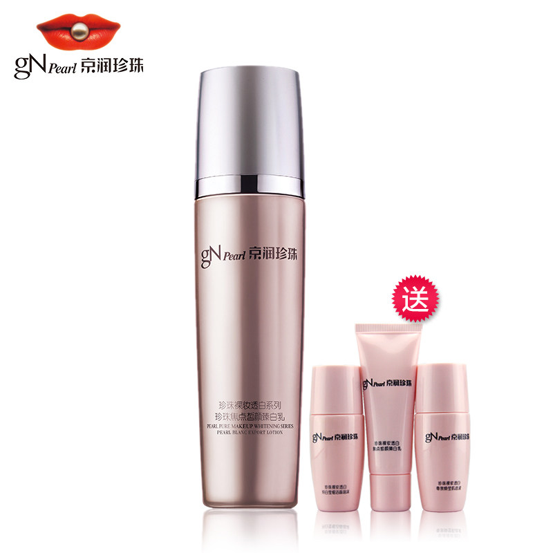 京润珍珠裸妆透白焦点皙颜臻白乳100g 珍珠粉精华养白保湿乳液