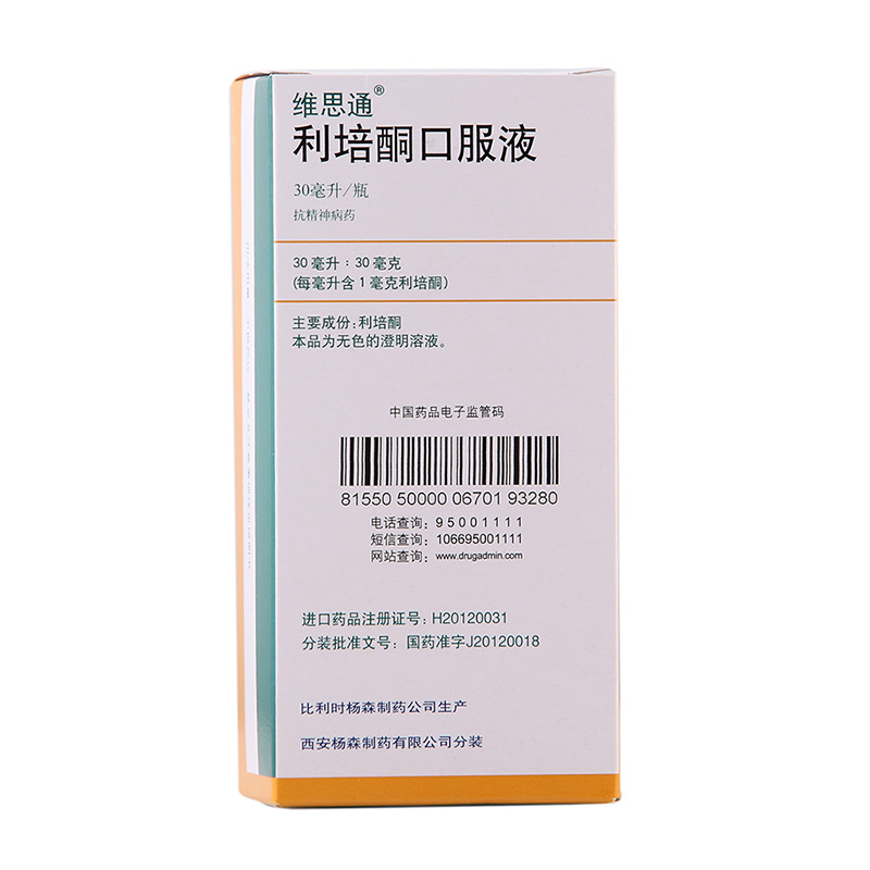 维思通 维思通 利培酮口服液 30ml:30mg*1瓶/盒