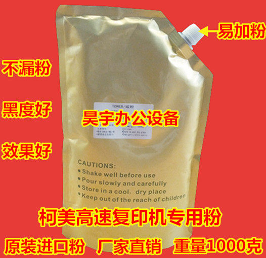 Kemei 600 750 601 751 7272 7255 7165 7210 5510 7155 toner