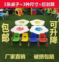 Plum blossom-shaped game table kindergarten childrens study table handmade table drawing table toy table liftable table and chairs