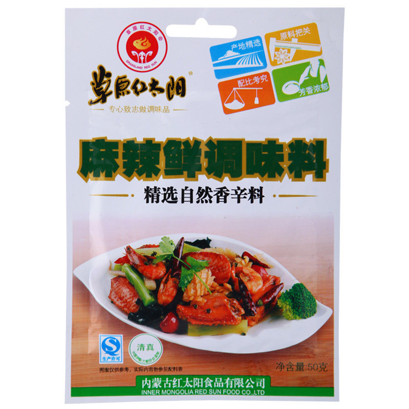 【天猫超市】草原红太阳 麻辣鲜调料 50g/袋 调味品作料 厨房必备