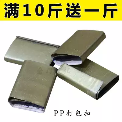 Packing belt, iron buckle, packing buckle, hand packing belt, packing buckle, packing buckle, packing buckle, 4 5 kg