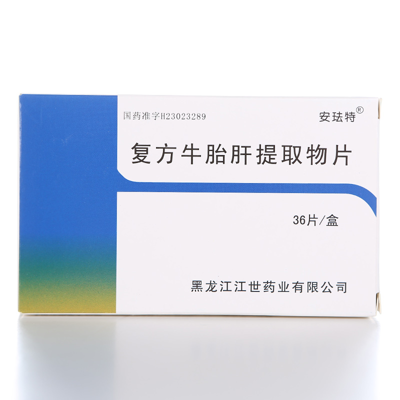 安珐特 复方牛胎肝提取物片 40mg*36片/盒