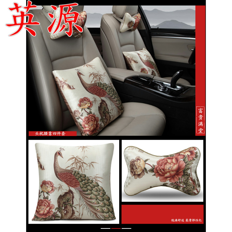 中国风汽车抱枕四件套小车腰靠车内抱枕靠垫靠枕护颈保健四季通用