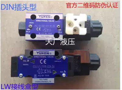 YUKEN Yuci YUKEN solenoid valve DSG-01-2B2 2B3 2B2B 2B3B 2B4B-N1-50