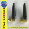 WIFI small pepper antenna WIFI elbow small pepper antenna SMA external wifi elbow small pepper antenna