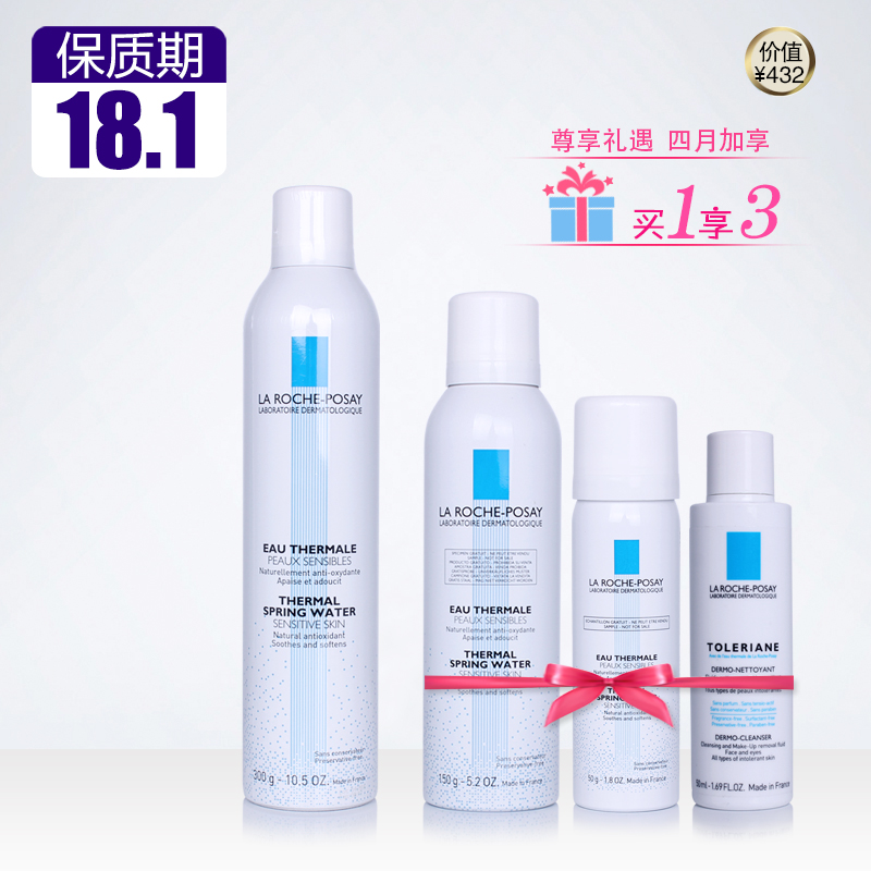 理肤泉喷雾300ml 舒缓调理大喷  补水保湿定妆爽肤水送150+50ML