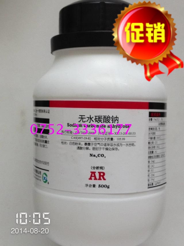Xilong Chemical Chemical Reagent Sodium Carbonate Anhydrous Sodium Carbonate Soda Powder Analytical Pure AR500g