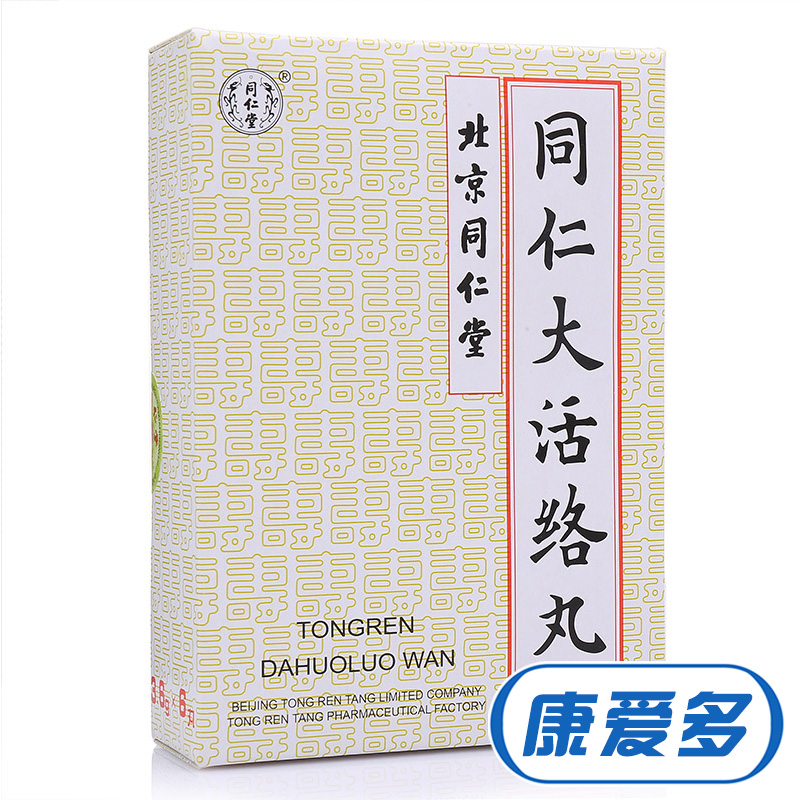 同仁堂 同仁大活络丸 3.6g*6丸/盒