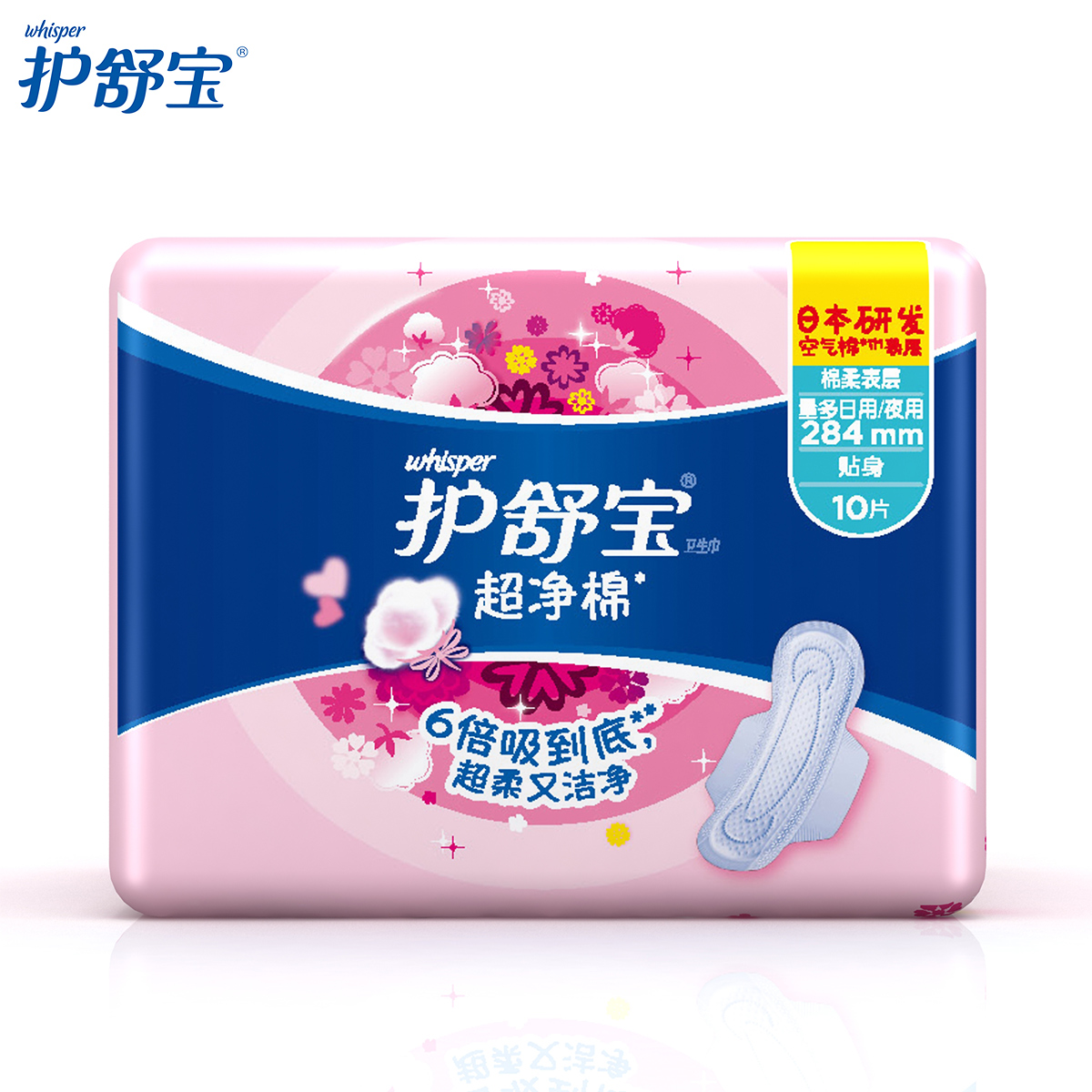 护舒宝卫生巾 超净棉 棉柔贴身量多日用/夜用10片 日本研发表层