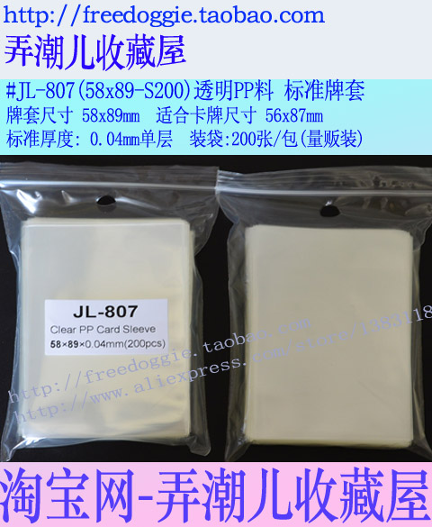 JL-807 table tour card cover size 58x89 suitable for card size 56x87 game cutting sleeve volume vending 200pcs