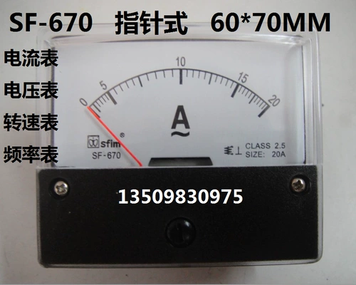 [SF-670指针式电流表电压表（A.V) 转速表RPM10V/1800转全规格]