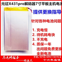 Element X431 Pro Decoder Battery X431 Pro Diagnostic Battery Pro Touch Screen Display